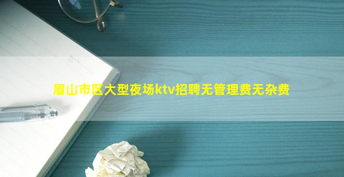 渭南夜场招聘